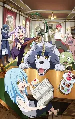 关于我转生变成史莱姆